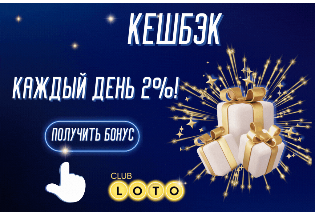 Лото Клуб Лото Клуб онлайнLoto ClubLoto Club онлайнLotoClubLoto Club скачатьЛото Клуб скачатьЛотоLoto Club kz cкачатьЛото Клуб КЗLoto Club KZ
